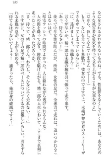 肉食生徒会長サマと草食な俺, 日本語