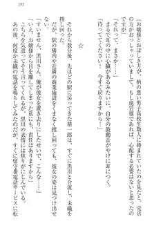 肉食生徒会長サマと草食な俺, 日本語