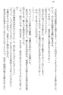 肉食生徒会長サマと草食な俺, 日本語