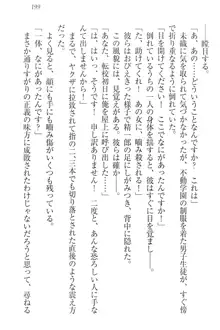 肉食生徒会長サマと草食な俺, 日本語