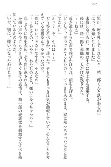 肉食生徒会長サマと草食な俺, 日本語