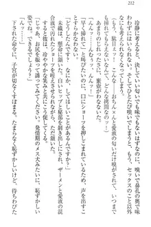 肉食生徒会長サマと草食な俺, 日本語