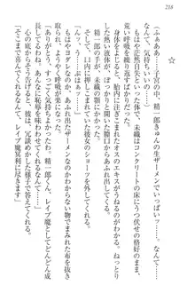 肉食生徒会長サマと草食な俺, 日本語