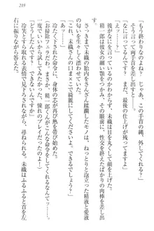 肉食生徒会長サマと草食な俺, 日本語