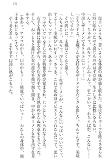 肉食生徒会長サマと草食な俺, 日本語