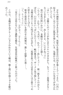 肉食生徒会長サマと草食な俺, 日本語