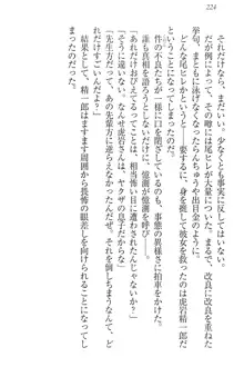 肉食生徒会長サマと草食な俺, 日本語