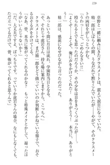 肉食生徒会長サマと草食な俺, 日本語