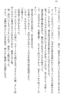 肉食生徒会長サマと草食な俺, 日本語