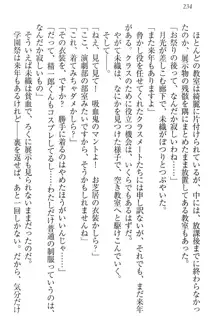 肉食生徒会長サマと草食な俺, 日本語