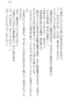 肉食生徒会長サマと草食な俺, 日本語