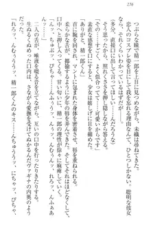 肉食生徒会長サマと草食な俺, 日本語