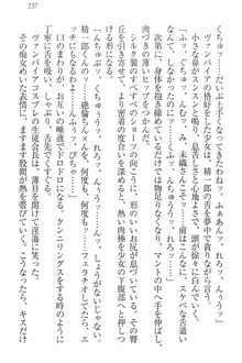 肉食生徒会長サマと草食な俺, 日本語