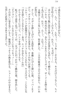 肉食生徒会長サマと草食な俺, 日本語