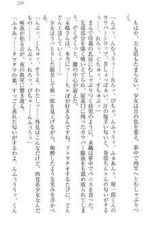 肉食生徒会長サマと草食な俺, 日本語