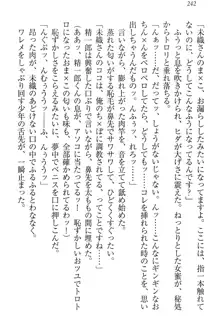 肉食生徒会長サマと草食な俺, 日本語