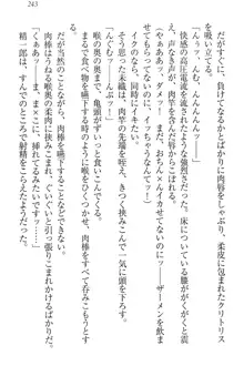 肉食生徒会長サマと草食な俺, 日本語