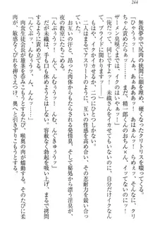 肉食生徒会長サマと草食な俺, 日本語