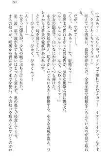 肉食生徒会長サマと草食な俺, 日本語