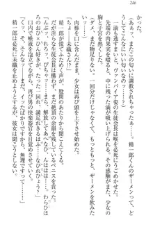 肉食生徒会長サマと草食な俺, 日本語