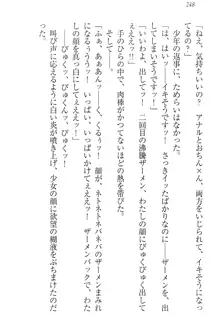 肉食生徒会長サマと草食な俺, 日本語