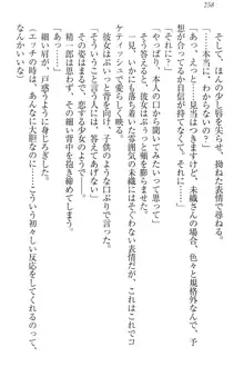 肉食生徒会長サマと草食な俺, 日本語