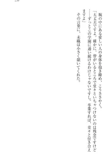 肉食生徒会長サマと草食な俺, 日本語