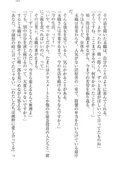 肉食生徒会長サマと草食な俺, 日本語