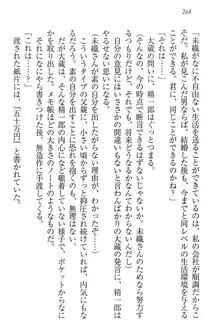 肉食生徒会長サマと草食な俺, 日本語