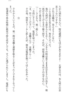 肉食生徒会長サマと草食な俺, 日本語