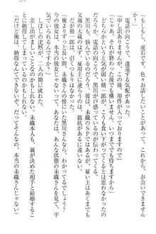 肉食生徒会長サマと草食な俺, 日本語