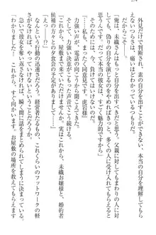 肉食生徒会長サマと草食な俺, 日本語