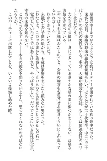 肉食生徒会長サマと草食な俺, 日本語