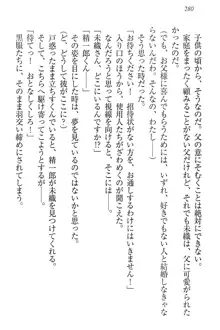 肉食生徒会長サマと草食な俺, 日本語