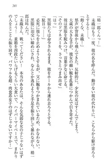 肉食生徒会長サマと草食な俺, 日本語