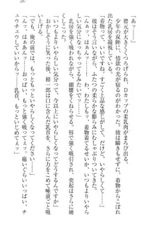 肉食生徒会長サマと草食な俺, 日本語