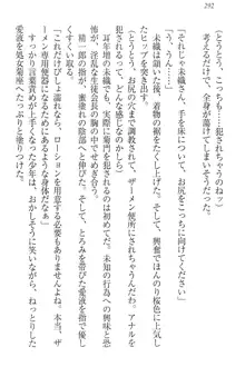 肉食生徒会長サマと草食な俺, 日本語