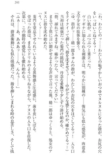 肉食生徒会長サマと草食な俺, 日本語