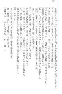 肉食生徒会長サマと草食な俺, 日本語