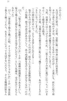 肉食生徒会長サマと草食な俺, 日本語