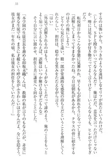 肉食生徒会長サマと草食な俺, 日本語