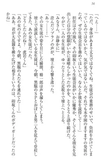 肉食生徒会長サマと草食な俺, 日本語