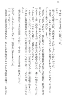 肉食生徒会長サマと草食な俺, 日本語