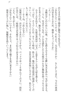 肉食生徒会長サマと草食な俺, 日本語