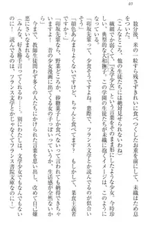 肉食生徒会長サマと草食な俺, 日本語