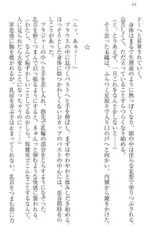 肉食生徒会長サマと草食な俺, 日本語