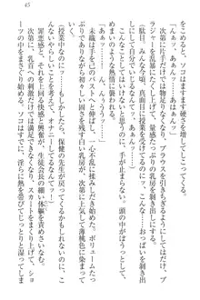 肉食生徒会長サマと草食な俺, 日本語