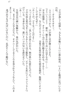 肉食生徒会長サマと草食な俺, 日本語