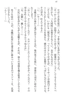 肉食生徒会長サマと草食な俺, 日本語