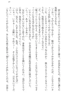 肉食生徒会長サマと草食な俺, 日本語